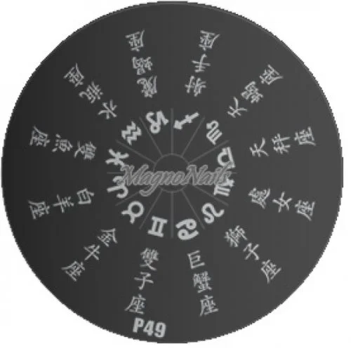 Nail Stamping Schablone P49